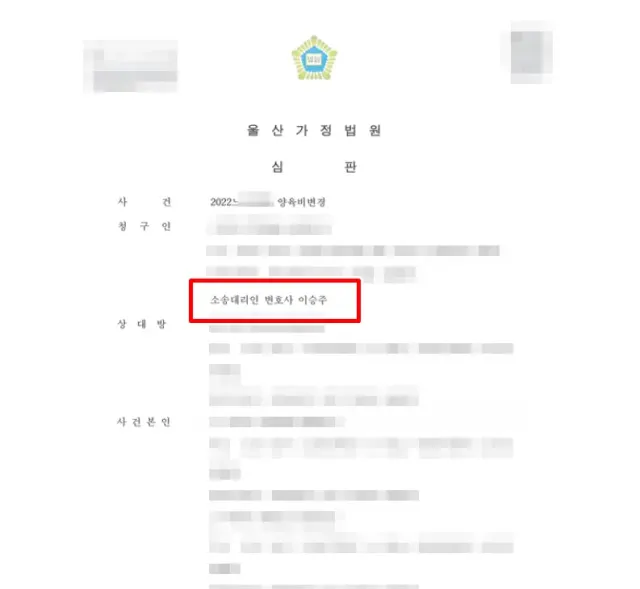  결정문